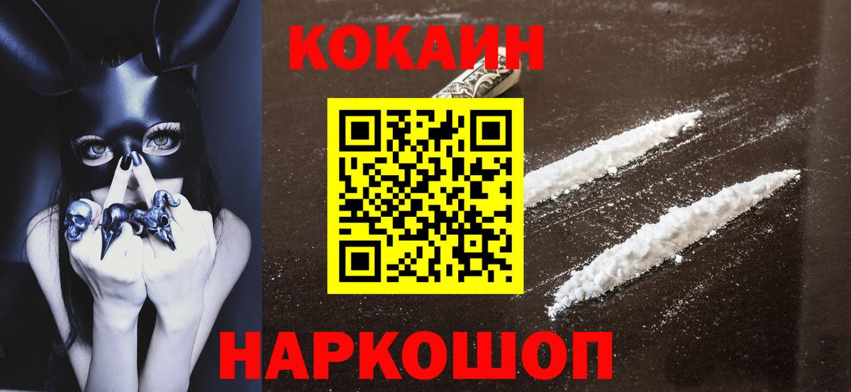 COCAIN Колумбийский Асино