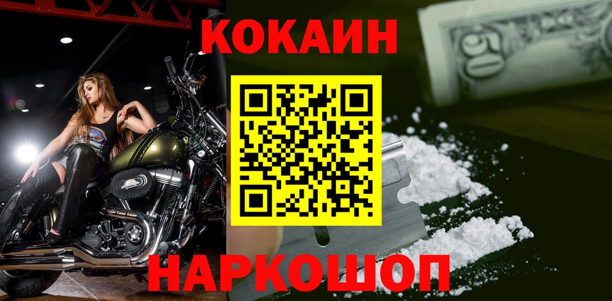 Асино  КОКАИН VHQ  Кокаин 99%  Вход с VPN 