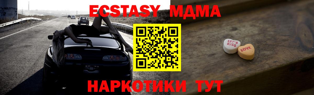 Ecstasy  где найти   Ecstasy Philipp Plein  Вход с VPN  Асино  ЭКСТАЗИ 99% 