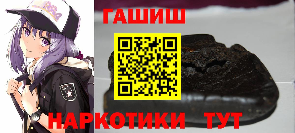 Асино  ГАШИШ hashish  Вход с VPN  Гашиш  Гашиш Изолятор 