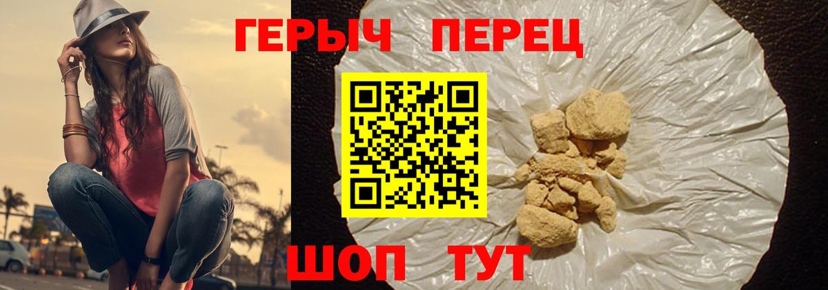 ГЕРОИН гречка Асино