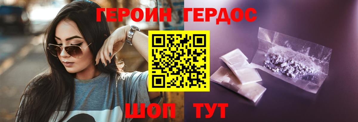 Асино  ГЕРОИН хмурый  Вход с VPN 