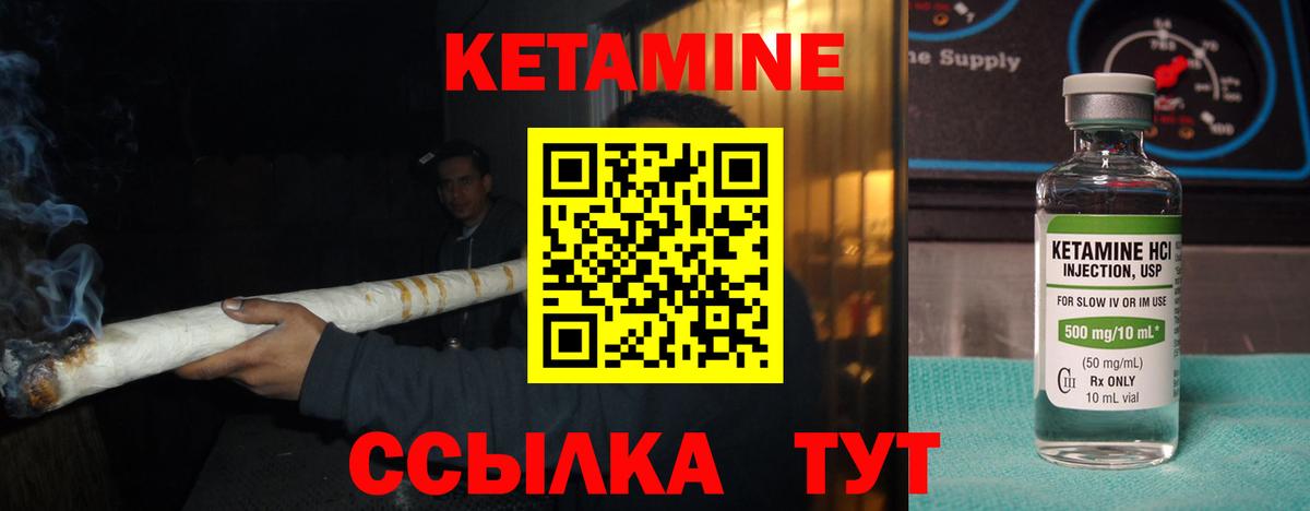 Кетамин ketamine  КЕТАМИН ketamine  Вход с VPN  Асино 