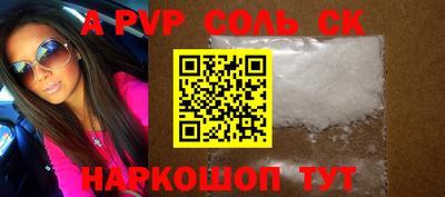 сатива Балаково