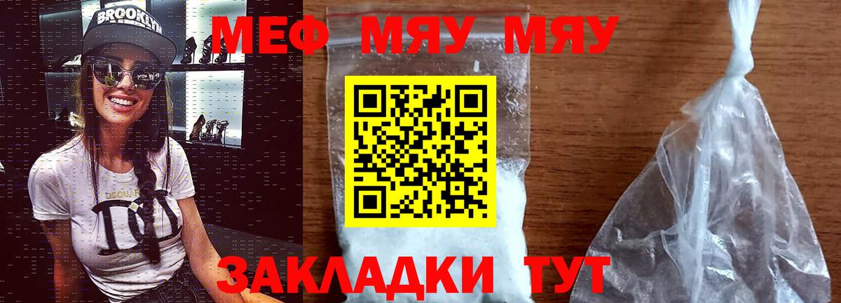 Мефедрон VHQ  Вход с VPN  Мефедрон  Асино 