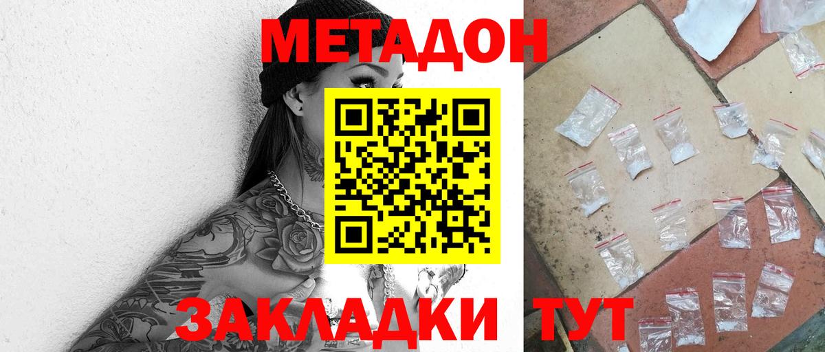 Метадон methadone  Вход с VPN  мега ссылка  МЕТАДОН белоснежный  Асино 