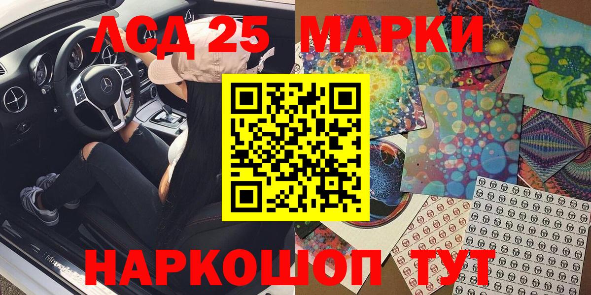 Асино  Марки NBOMe  Вход с VPN  Марки 25I-NBOMe 1500мкг 