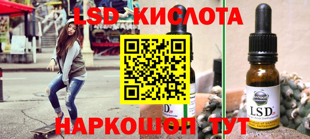 Марки 25I-NBOMe 1500мкг Асино