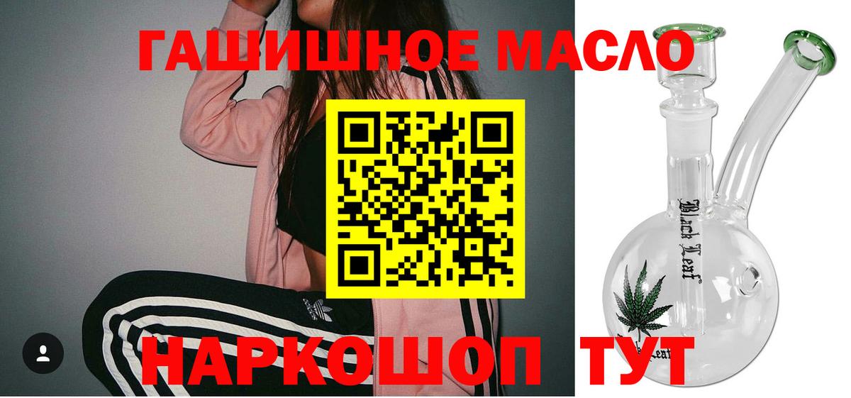 Дистиллят ТГК вейп с тгк Асино